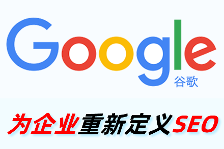 seo竞价排名是什么